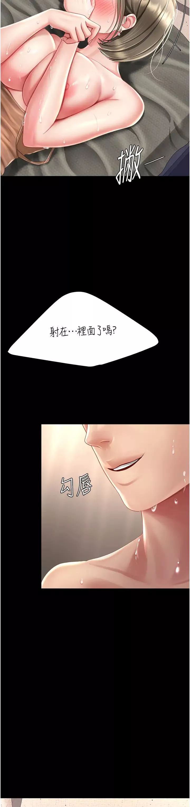 復仇母女丼-第59話-內射會懷孕~~♡ - 图片 45
