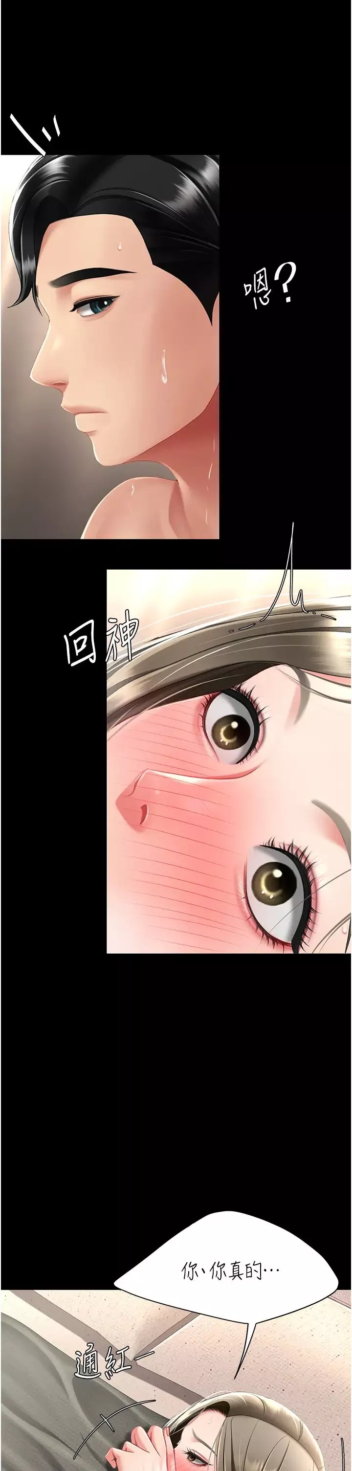 復仇母女丼-第59話-內射會懷孕~~♡ - 图片 44