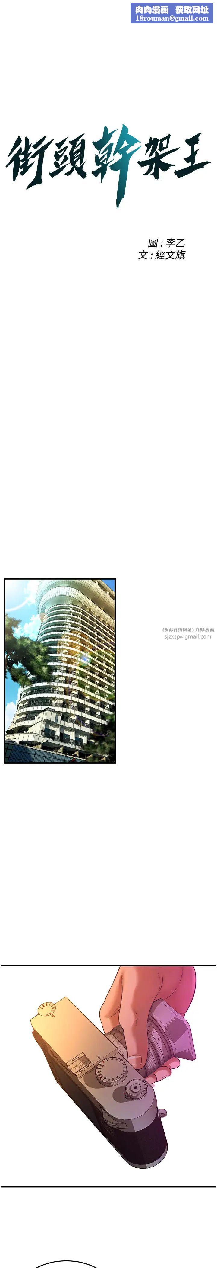 街头干架王第46話-頂得深才有看頭!