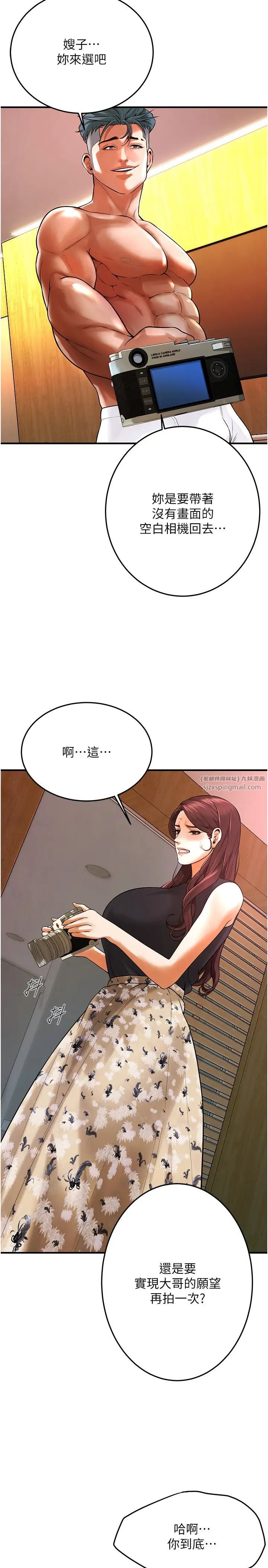 街头干架王第46話-頂得深才有看頭!