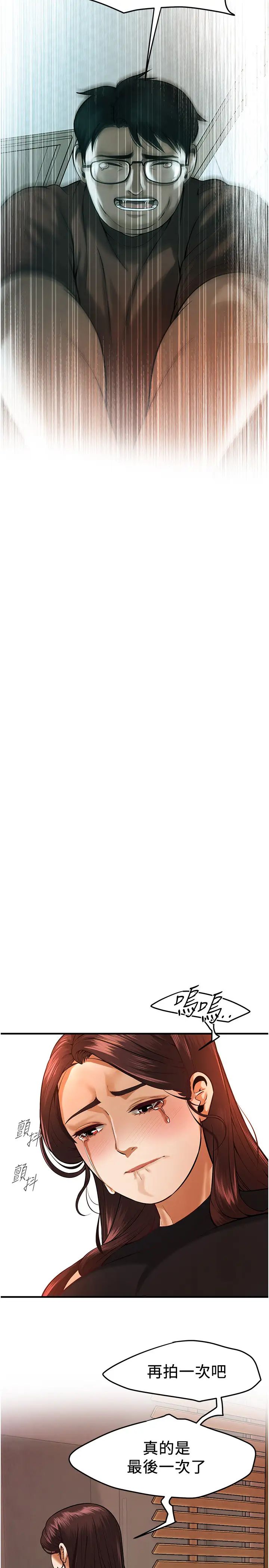 街头干架王第46話-頂得深才有看頭!