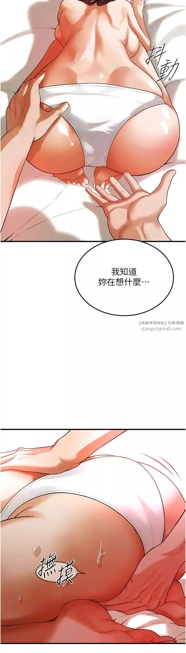 街头干架王-第46話-頂得深才有看頭! - 图片 9