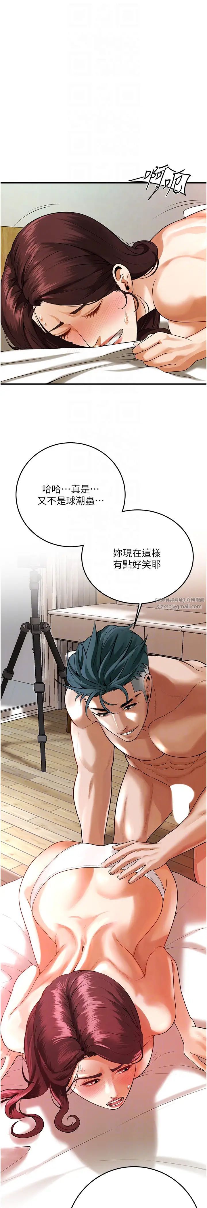 街头干架王第46話-頂得深才有看頭!