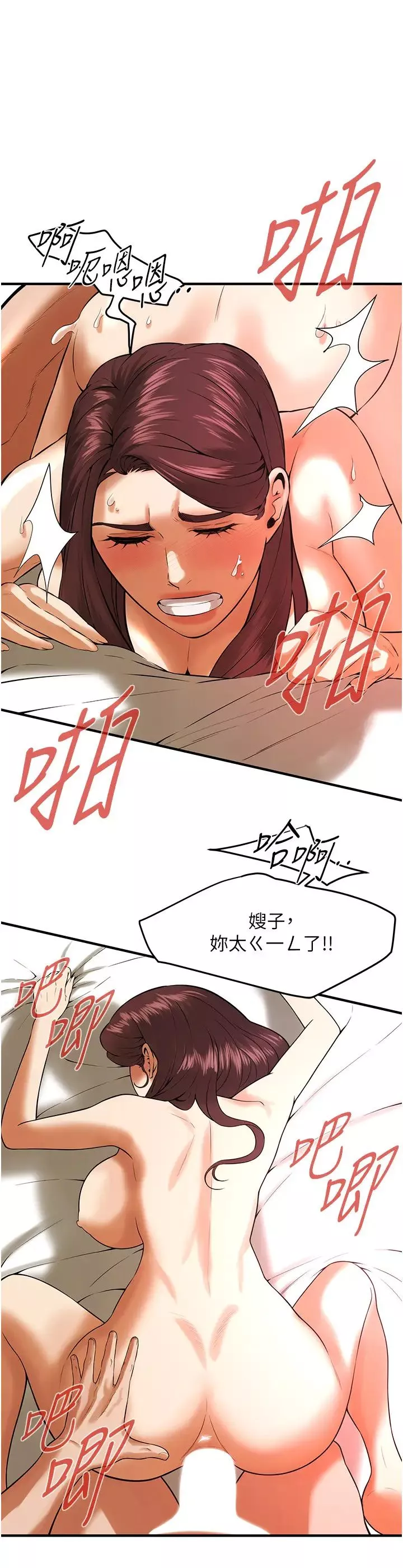 街頭幹架王第46話-頂得深才有看頭!