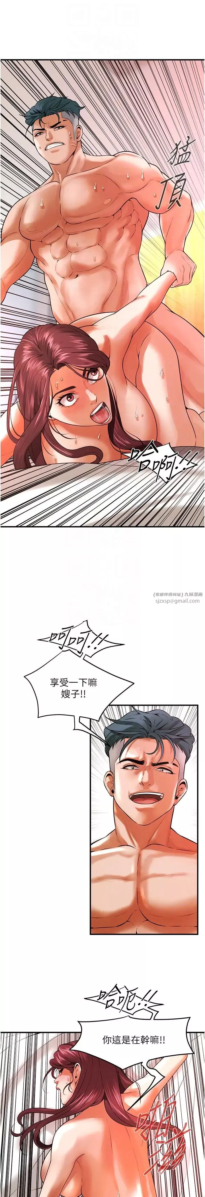 街頭幹架王第46話-頂得深才有看頭!
