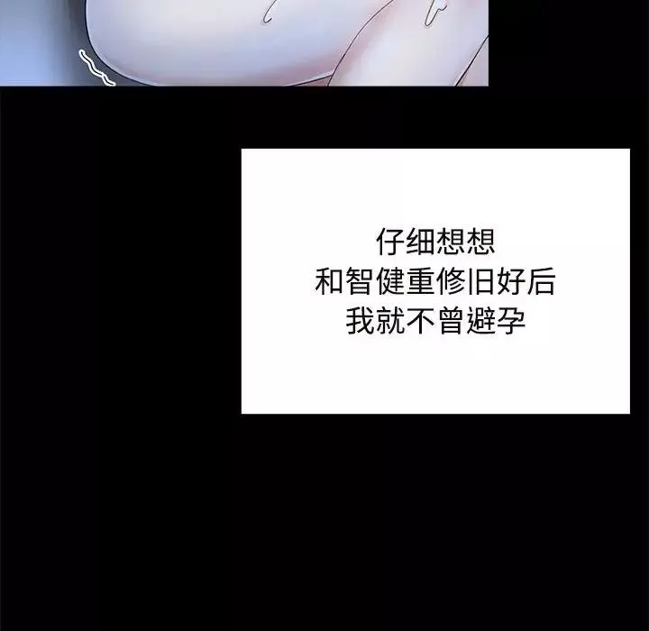 疯了才结婚-第32話 - 图片 10