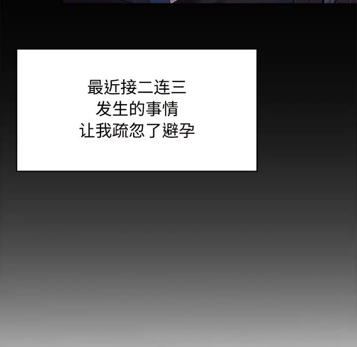 疯了才结婚第32話