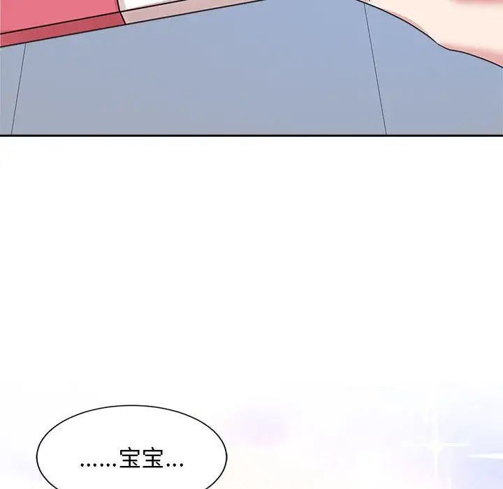 疯了才结婚第32話