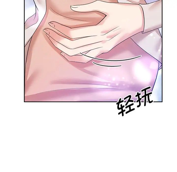 疯了才结婚第32話