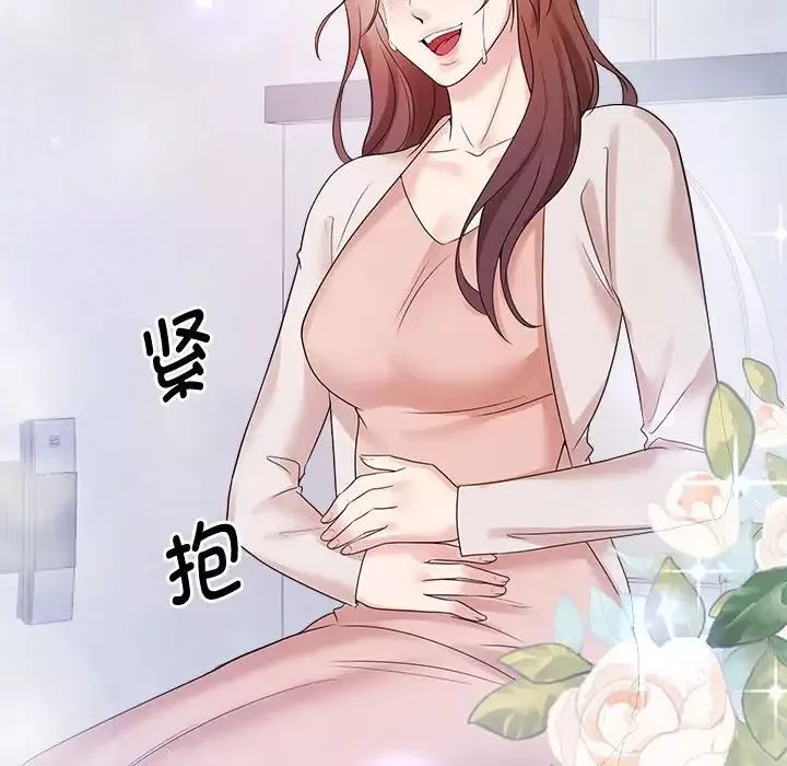 疯了才结婚-第32話 - 图片 31