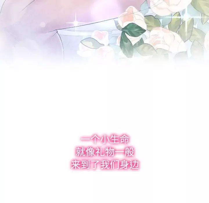 疯了才结婚-第32話 - 图片 32