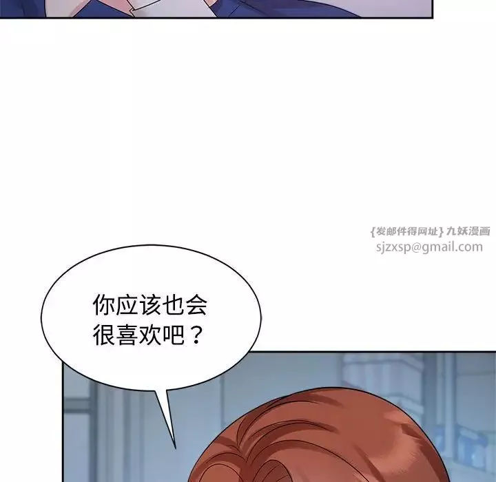 疯了才结婚-第32話 - 图片 38