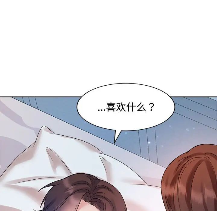 疯了才结婚第32話