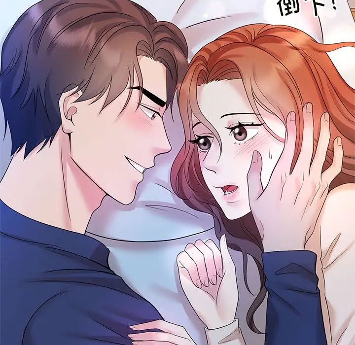 疯了才结婚第32話