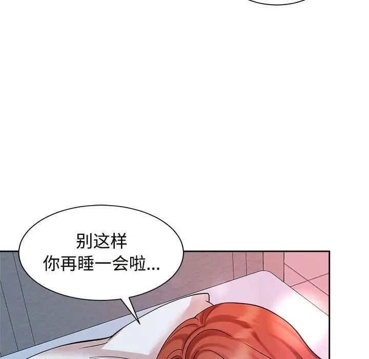 疯了才结婚第32話