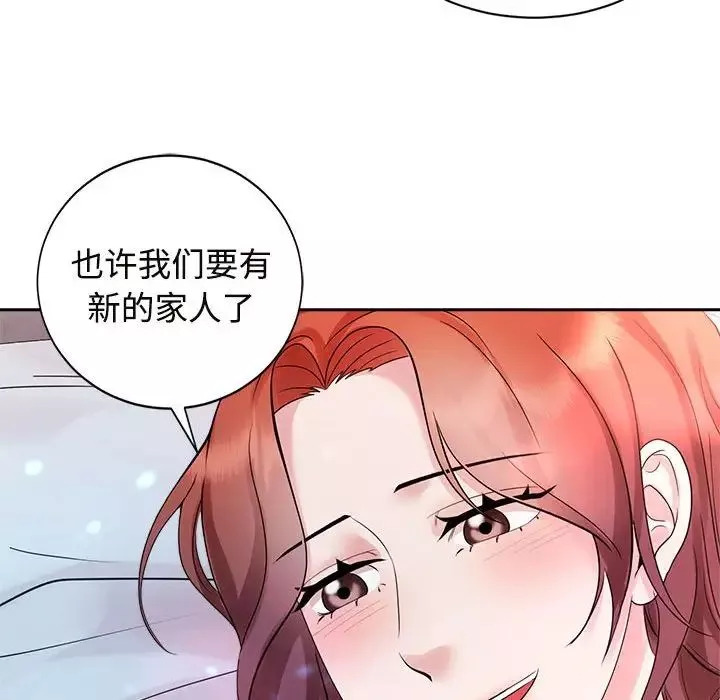 疯了才结婚-第32話 - 图片 56