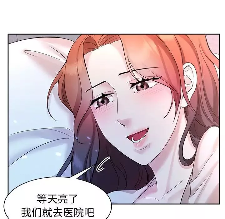 疯了才结婚-第32話 - 图片 53