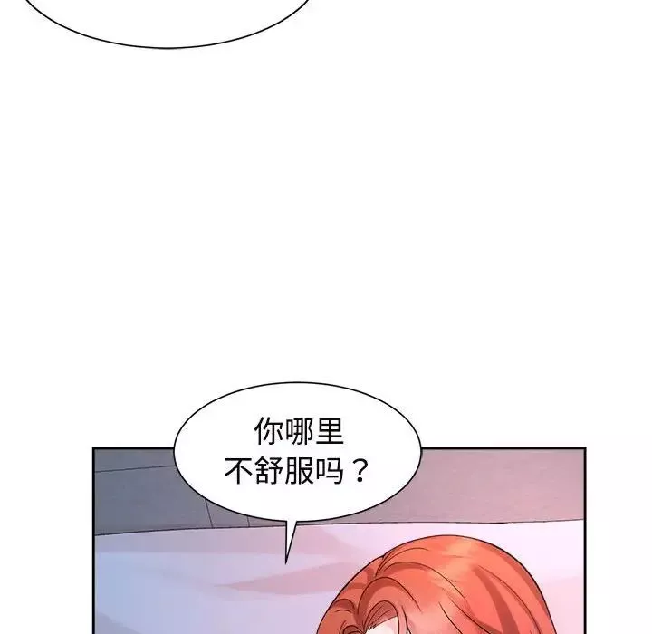疯了才结婚-第32話 - 图片 54