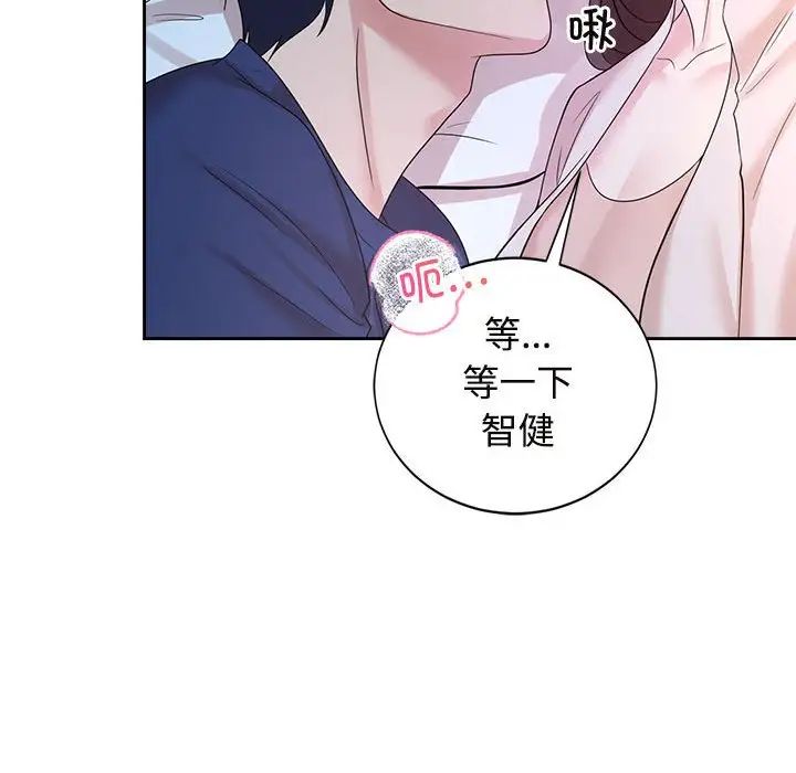 疯了才结婚第32話