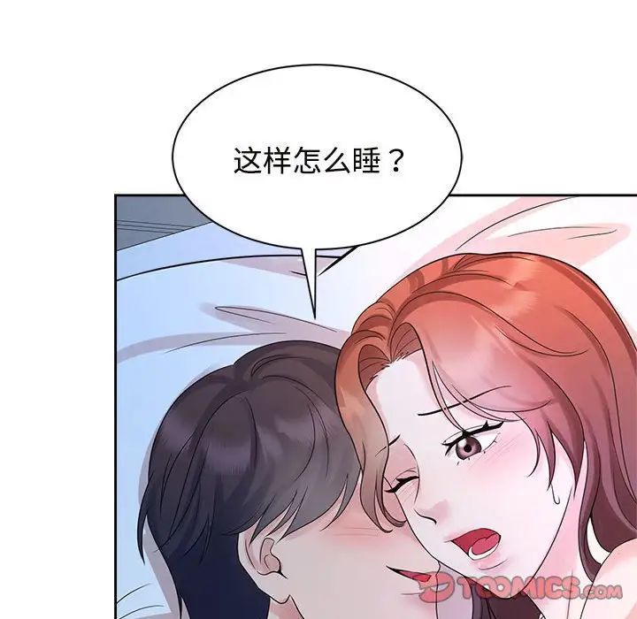 疯了才结婚第32話