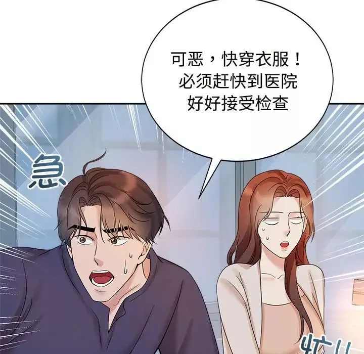 疯了才结婚-第32話 - 图片 65
