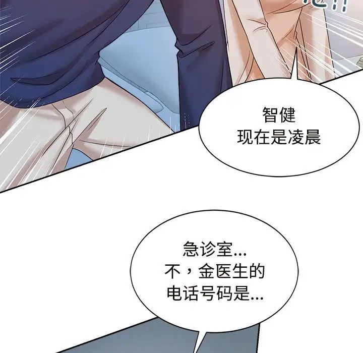 疯了才结婚第32話