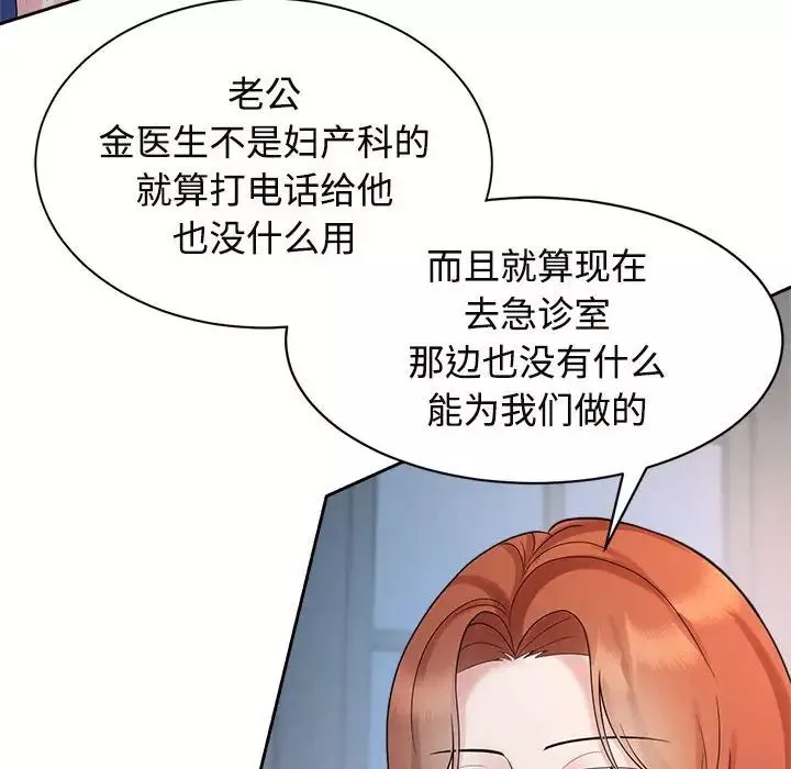 疯了才结婚第32話