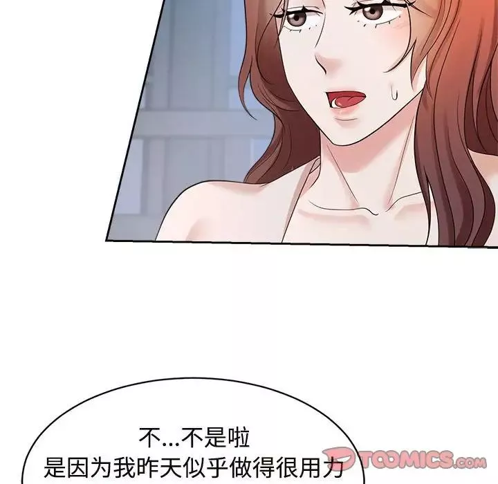 疯了才结婚-第32話 - 图片 69