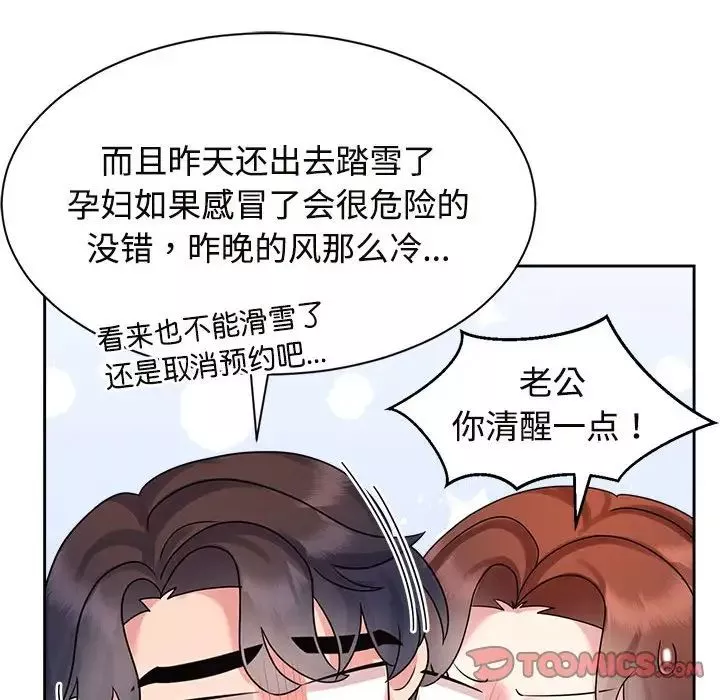 疯了才结婚-第32話 - 图片 75