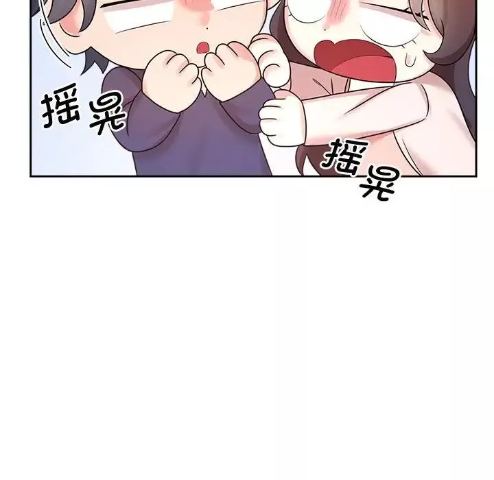 疯了才结婚-第32話 - 图片 76