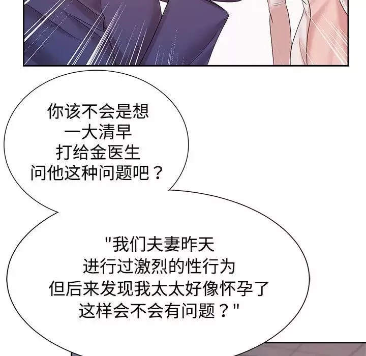 疯了才结婚-第32話 - 图片 71