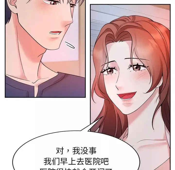 疯了才结婚-第32話 - 图片 83