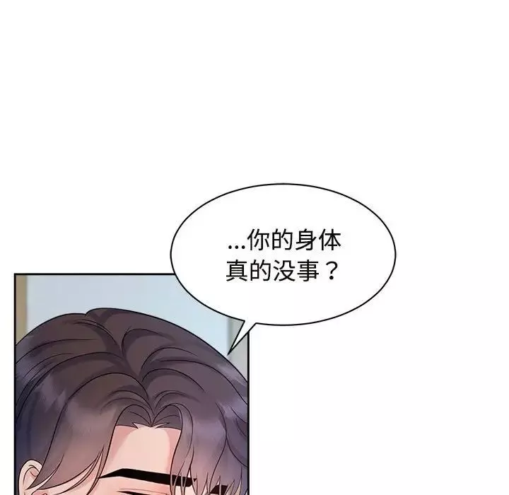 疯了才结婚-第32話 - 图片 82