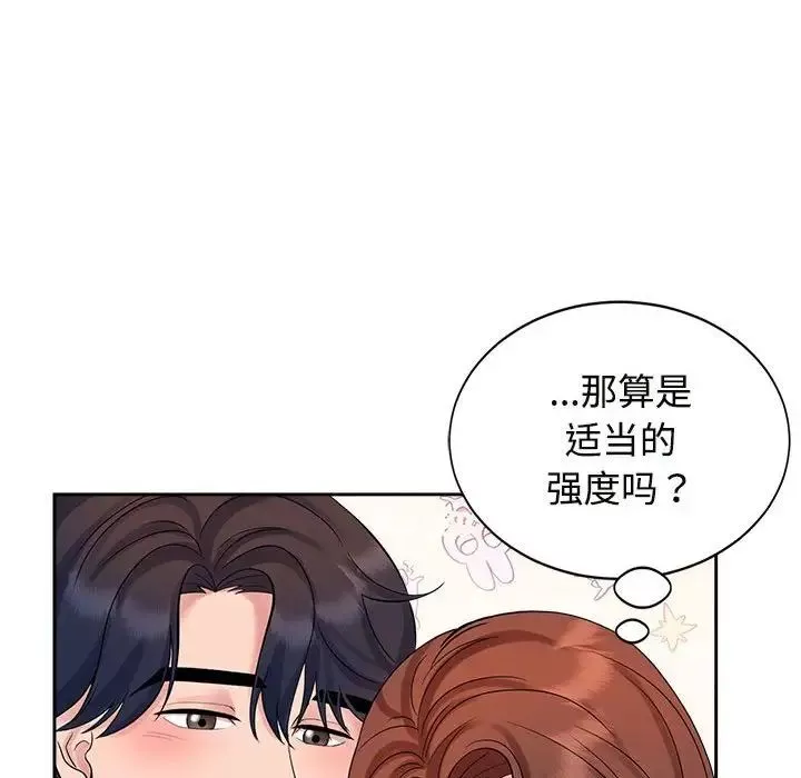 疯了才结婚-第32話 - 图片 88