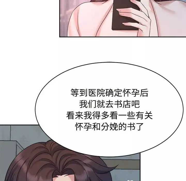 疯了才结婚第32話