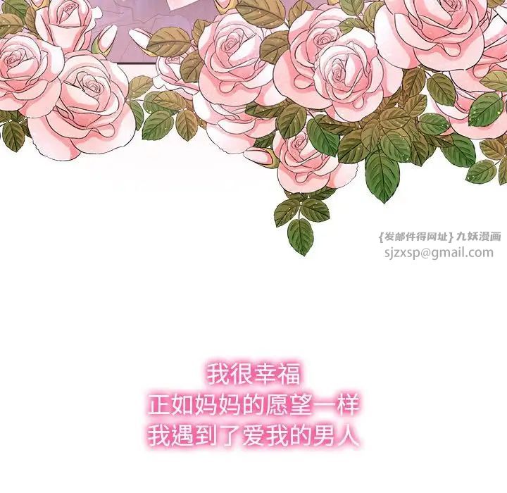 疯了才结婚第32話