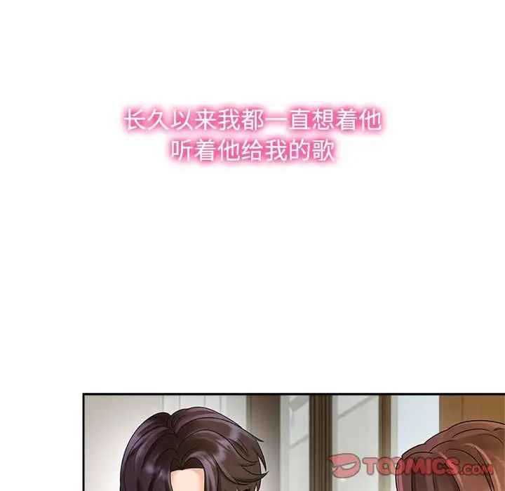 疯了才结婚第32話