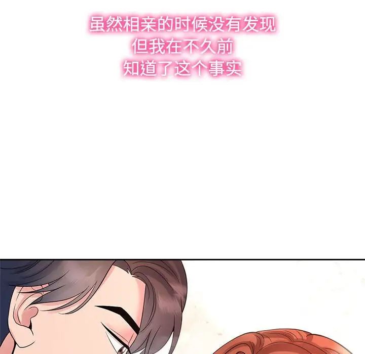 疯了才结婚第32話