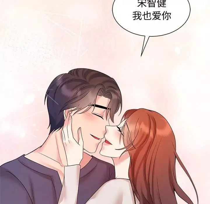 疯了才结婚-第32話 - 图片 116