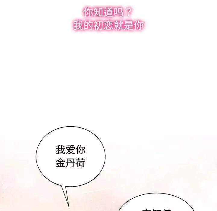 疯了才结婚第32話