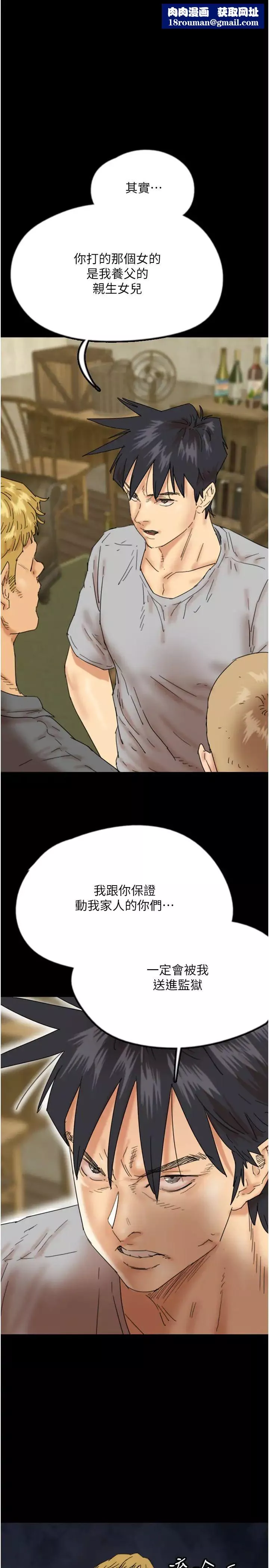 养父的女儿们-第39話-三個人一起做吧 - 图片 1