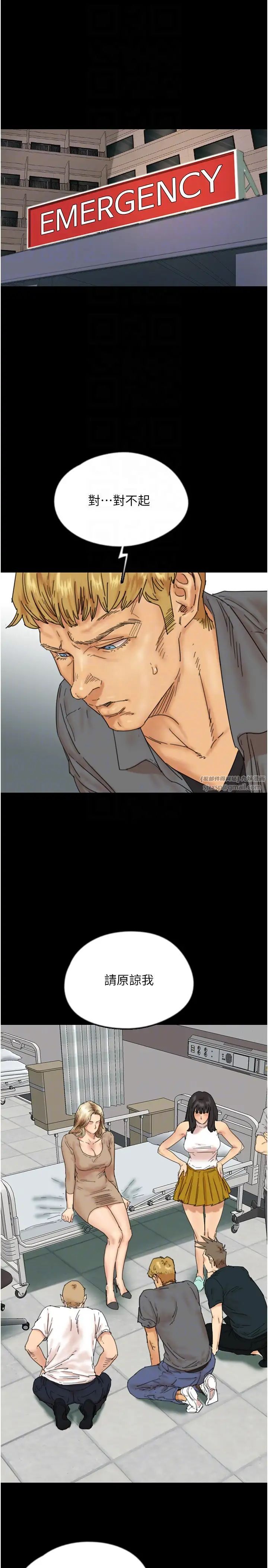 养父的女儿们第39話-三個人一起做吧