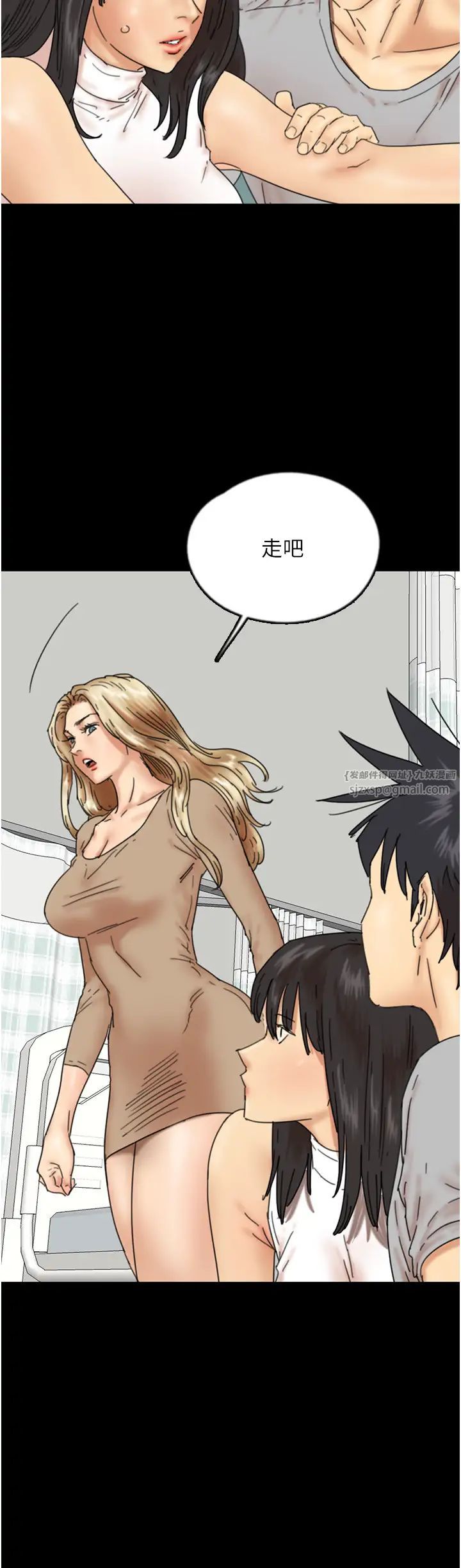 养父的女儿们第39話-三個人一起做吧