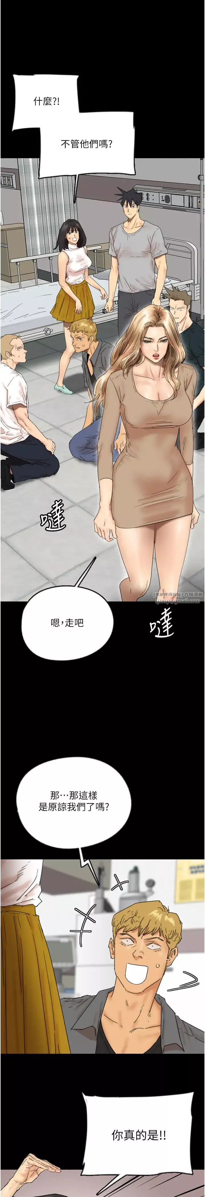 养父的女儿们-第39話-三個人一起做吧 - 图片 9