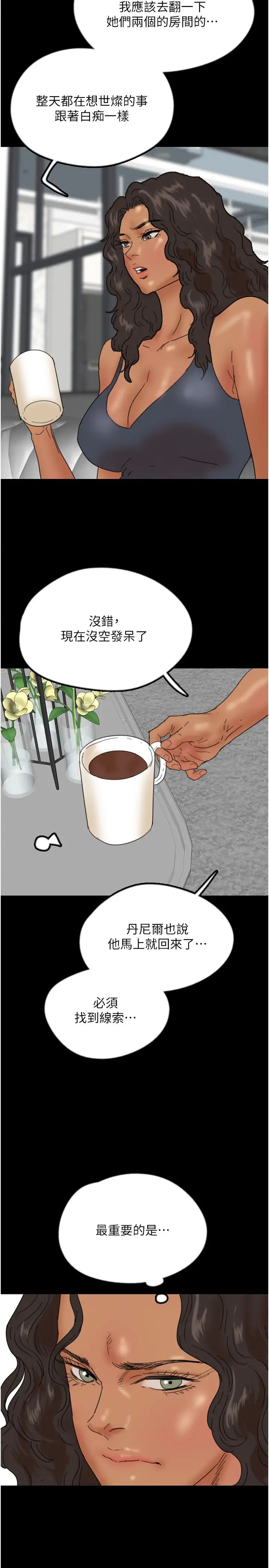 养父的女儿们第39話-三個人一起做吧