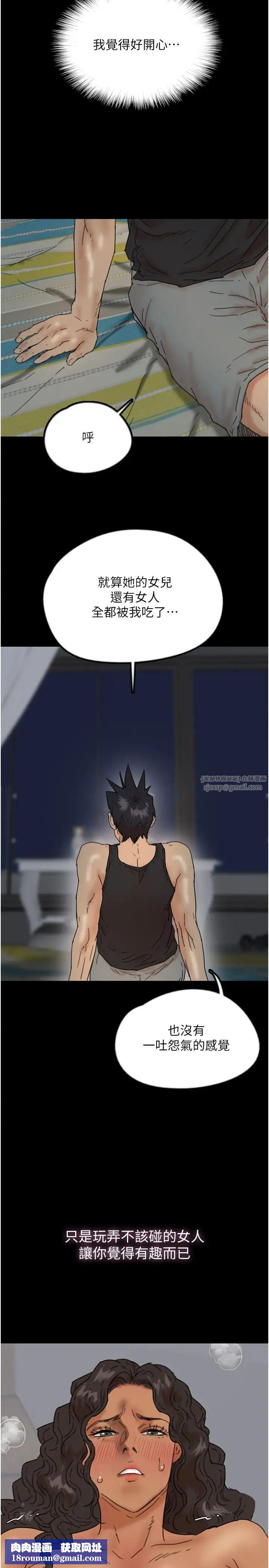 养父的女儿们第39話-三個人一起做吧