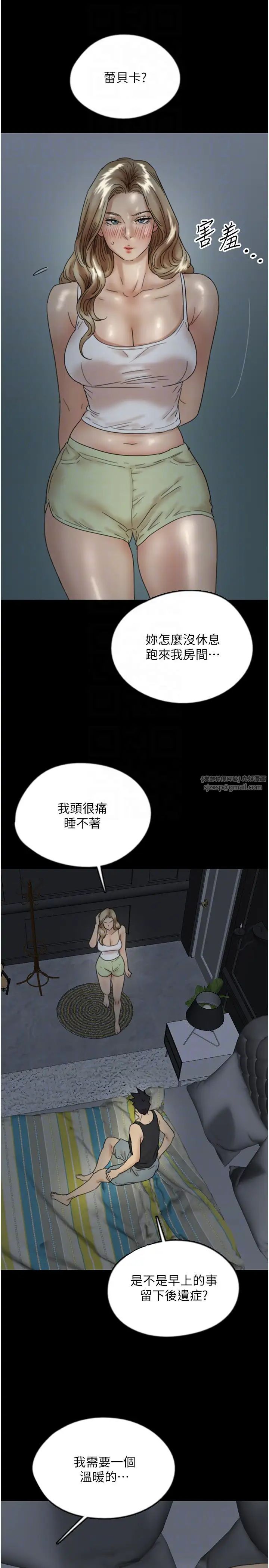 养父的女儿们第39話-三個人一起做吧