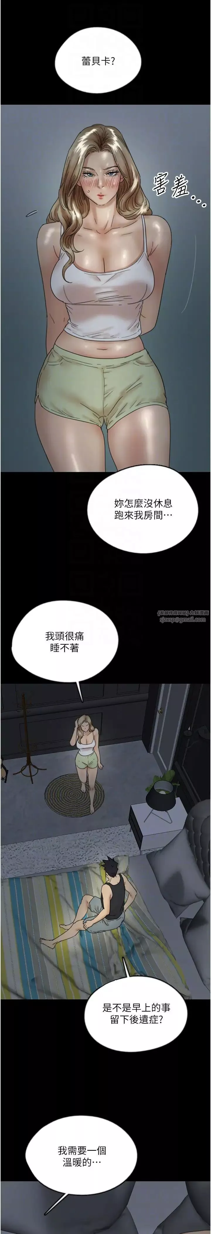 養父的女兒們第39話-三個人一起做吧