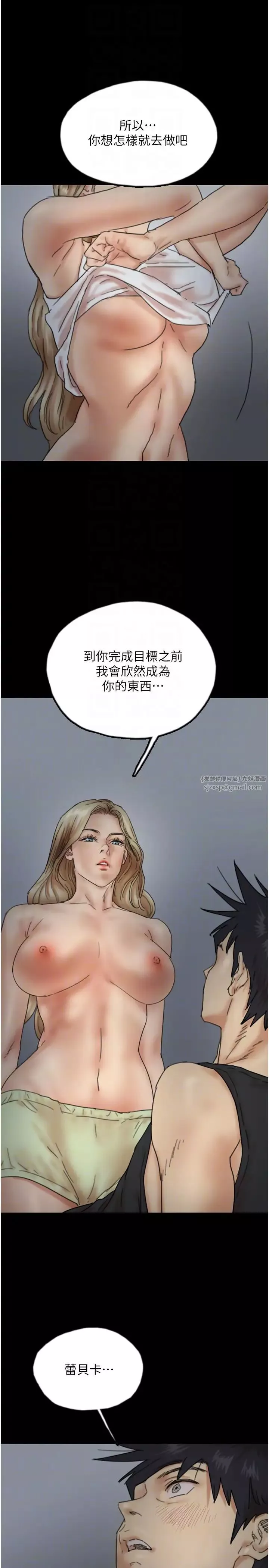 养父的女儿们-第39話-三個人一起做吧 - 图片 28