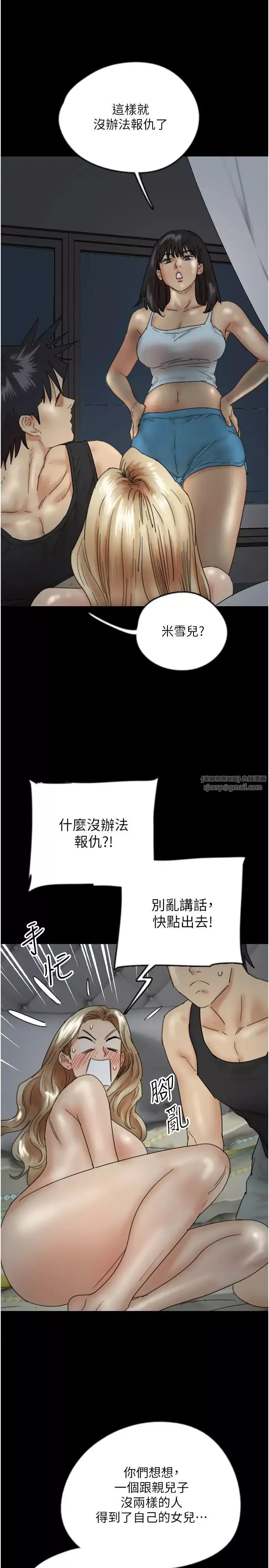 養父的女兒們第39話-三個人一起做吧
